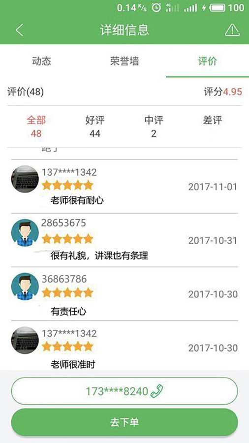 自由雇app_自由雇app中文版下载_自由雇app最新官方版 V1.0.8.2下载
