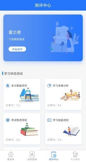 壹高考app下载-壹高考官网版下载v1.0.0