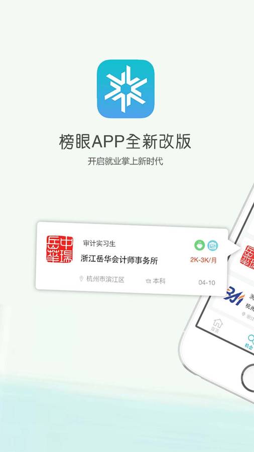 榜眼app_榜眼app电脑版下载_榜眼appiOS游戏下载