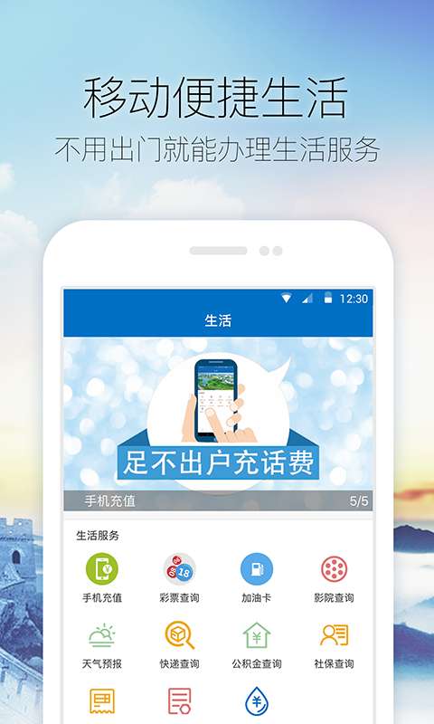 中国桓台app_中国桓台appiOS游戏下载_中国桓台appiOS游戏下载