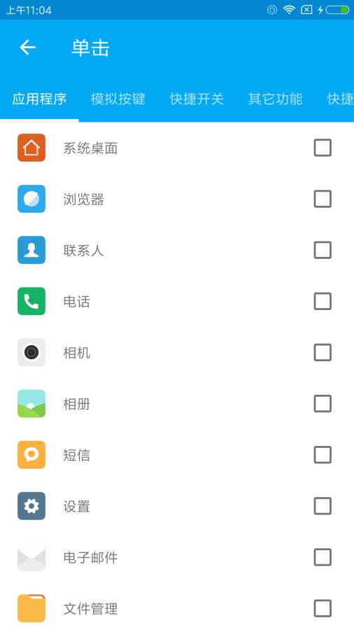 悬浮侧边栏app_悬浮侧边栏app手机版_悬浮侧边栏app积分版