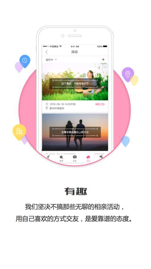 爱靠谱app_爱靠谱app手机游戏下载_爱靠谱app破解版下载