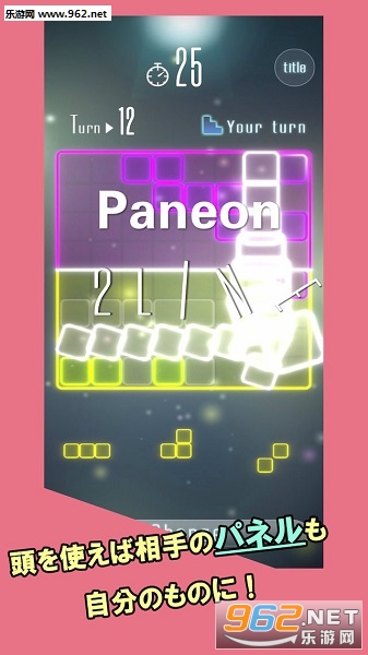 Paneon安卓版