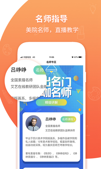 艾艺在线app下载_艾艺在线app下载最新版下载_艾艺在线app下载中文版