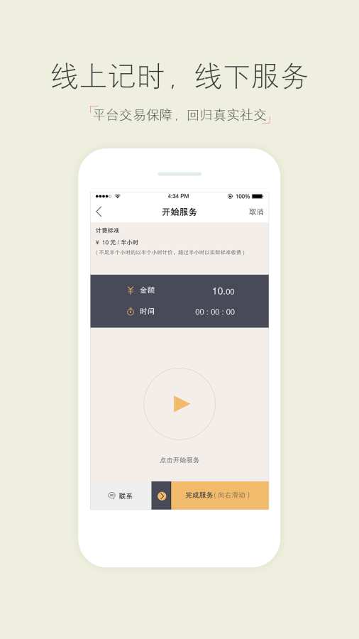 时时app_时时app小游戏_时时app中文版下载