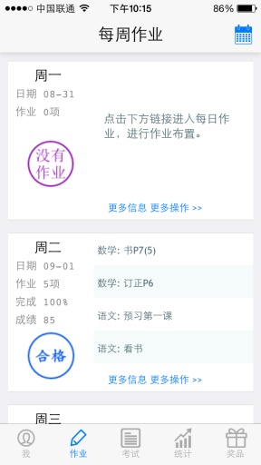 孩子加油app_孩子加油app最新版下载_孩子加油app攻略