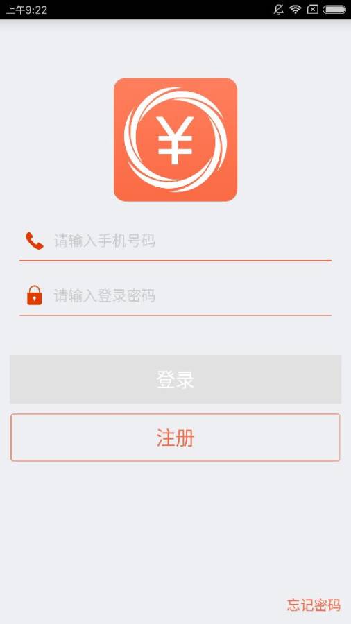 贝易融理财app_贝易融理财app最新官方版 V1.0.8.2下载 _贝易融理财app中文版