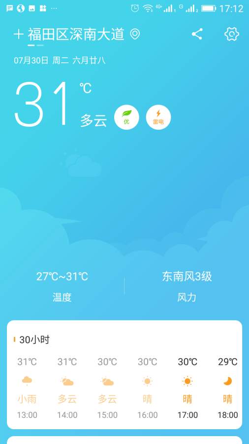 天气下载_天气下载小游戏_天气下载中文版下载