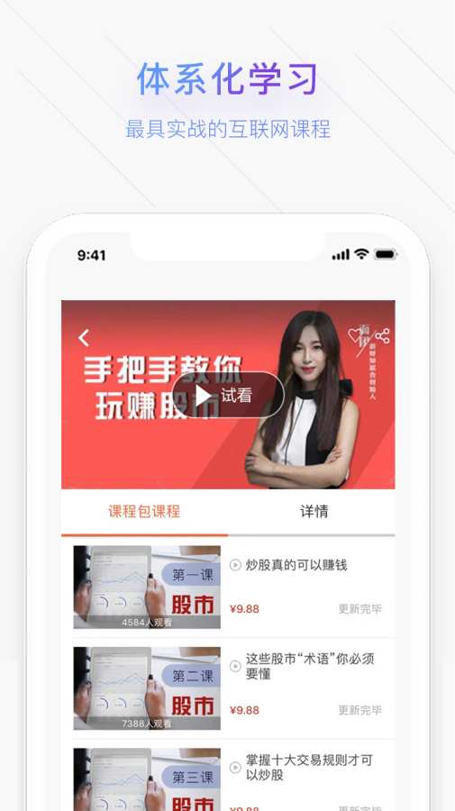 亚财商学院app_亚财商学院app下载_亚财商学院app中文版