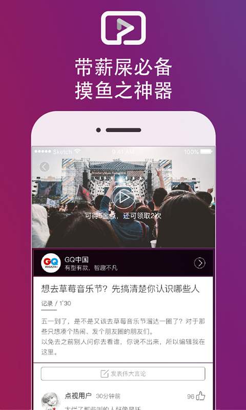 点视app_点视app官方版_点视app下载