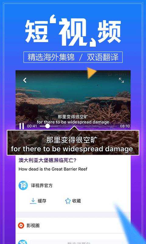 人人译视界app_人人译视界app最新版下载_人人译视界appios版