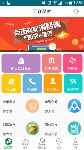 汇众聚财app_汇众聚财app手机版_汇众聚财app手机版