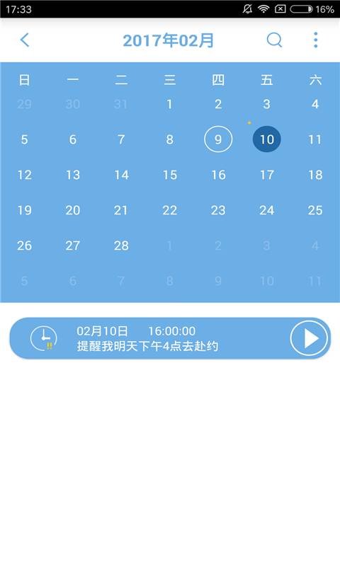 随口记app_随口记app中文版_随口记app小游戏