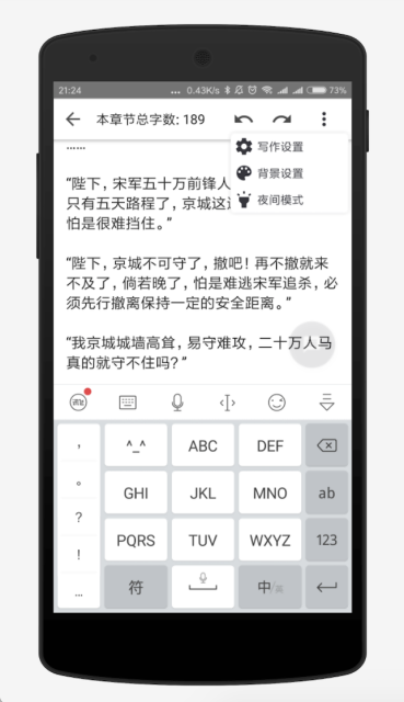 天天码字app下载_天天码字app下载官网下载手机版_天天码字app下载最新官方版 V1.0.8.2下载