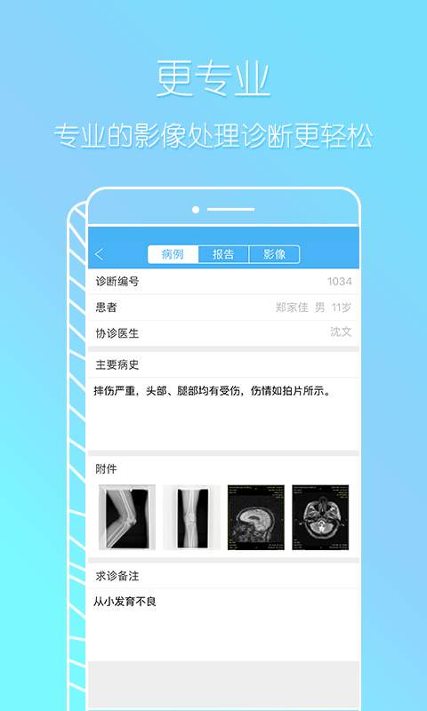 小锐医生app_小锐医生appios版_小锐医生app安卓手机版免费下载