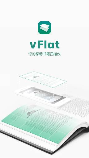 vFlat - 你的移动书籍扫描仪下载