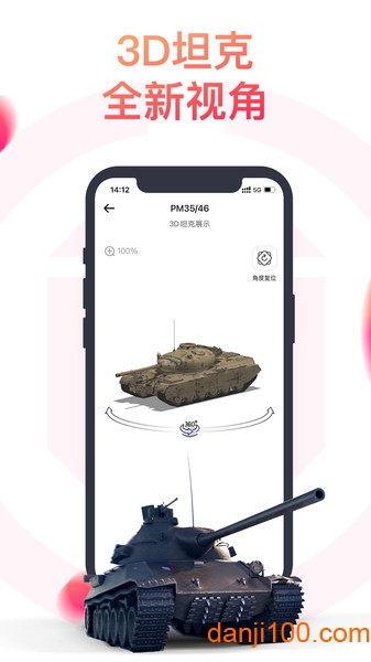 坦克营地app下载_坦克营地官方版下载v1.9.7002 手机版