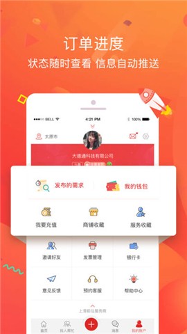 大德通众包app下载_大德通众包app下载最新版下载_大德通众包app下载ios版