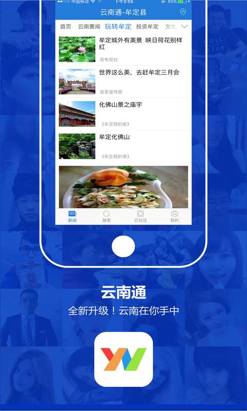 云南通·牟定县app_云南通·牟定县app手机版安卓_云南通·牟定县app安卓版