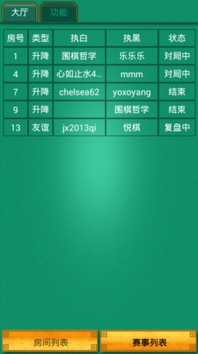 棋院围棋app_棋院围棋app安卓版_棋院围棋app最新官方版 V1.0.8.2下载