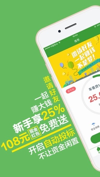 小草金融app