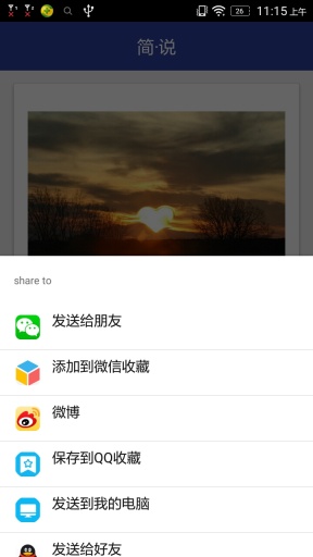 简·说app_简·说app中文版下载_简·说app官方正版
