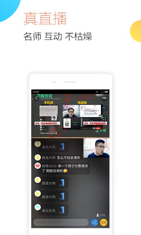 建造师随身学app_建造师随身学app中文版_建造师随身学app安卓版下载