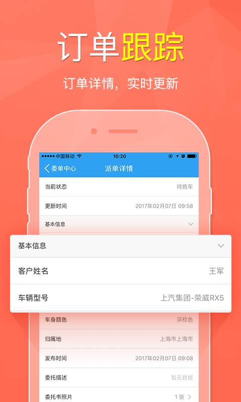 全心寻车app_全心寻车app手机版_全心寻车appios版下载