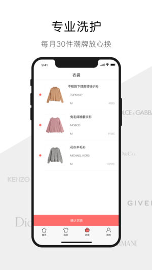 衣庫app