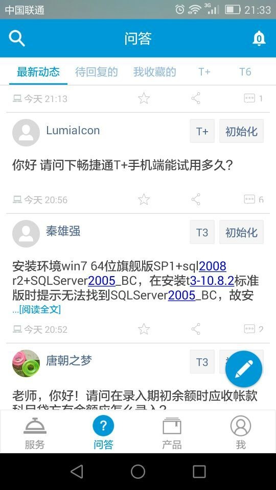 畅捷到家app_畅捷到家appapp下载_畅捷到家appapp下载