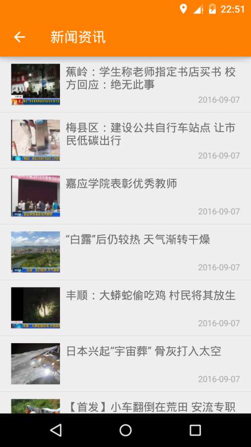 梅州电视新闻app_梅州电视新闻app官方正版_梅州电视新闻app官网下载手机版