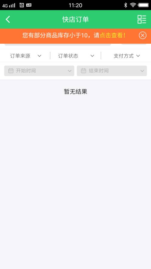 趣同城店员app_趣同城店员app安卓版_趣同城店员app最新官方版 V1.0.8.2下载