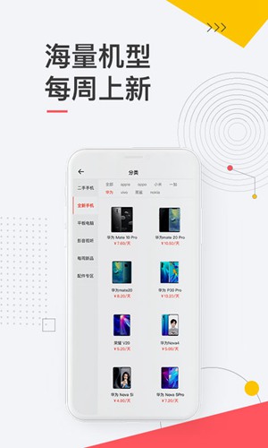 爱租机app下载_爱租机app下载积分版_爱租机app下载最新官方版 V1.0.8.2下载