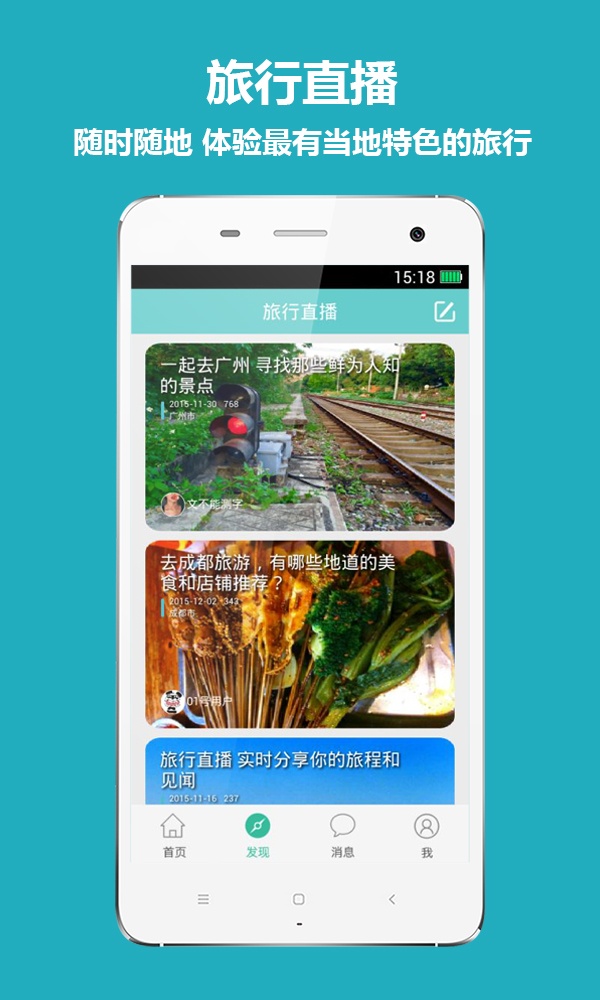 千陌旅行app_千陌旅行app最新版下载_千陌旅行app小游戏