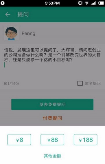 知识星球app下载