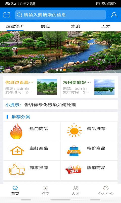 中国环保官方平台下载_中国环保官方平台下载app下载_中国环保官方平台下载最新版下载