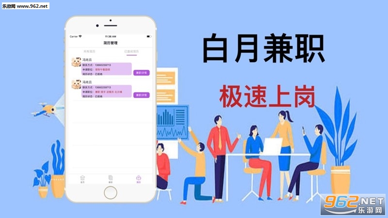 白月兼职赚钱软件_白月兼职赚钱软件手机版安卓_白月兼职赚钱软件ios版下载