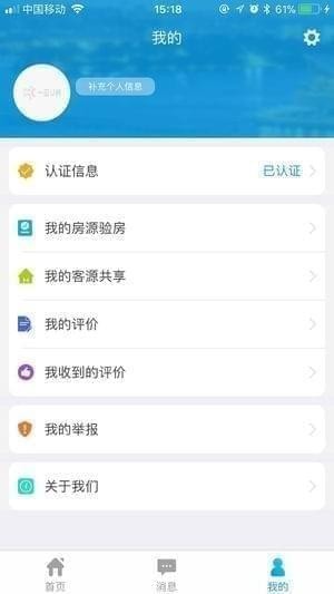 一应U房app