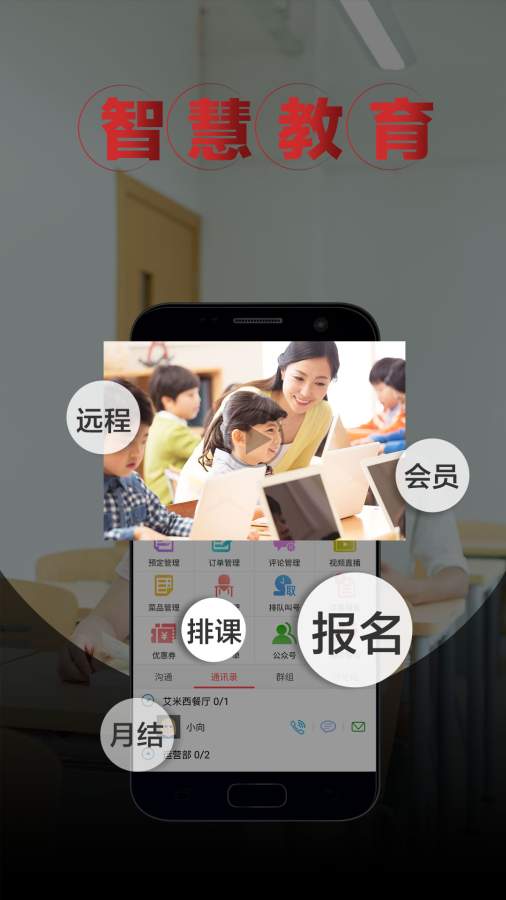 商家宝app_商家宝app官方版_商家宝app小游戏