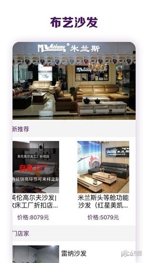 买沙发下载_买沙发下载中文版_买沙发下载手机版