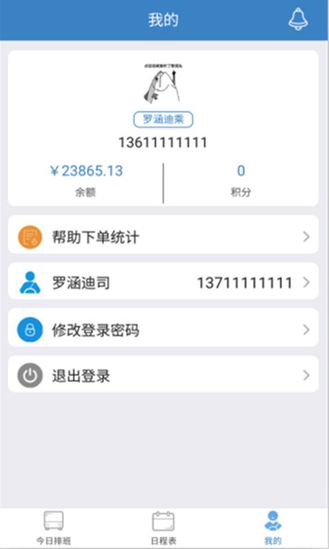 酉巴巴乘务员app_酉巴巴乘务员appapp下载_酉巴巴乘务员appiOS游戏下载