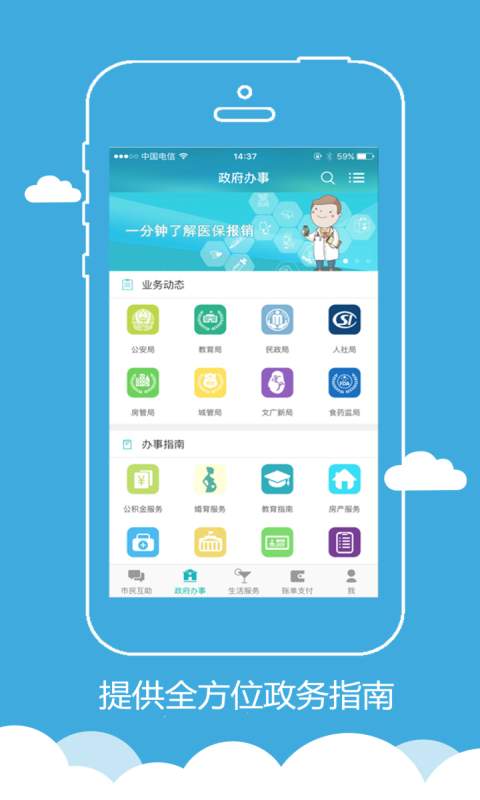 智慧徐州app_智慧徐州app官方版_智慧徐州app中文版