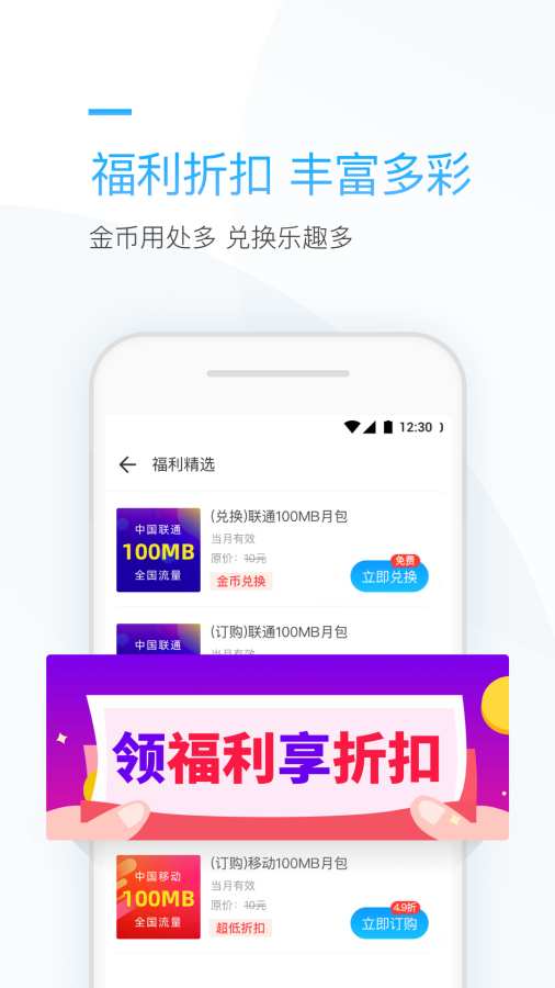 连尚万能上网app_连尚万能上网app最新官方版 V1.0.8.2下载 _连尚万能上网app官网下载手机版