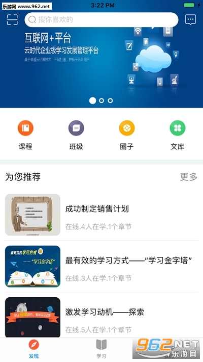 新风学院教育学习平台