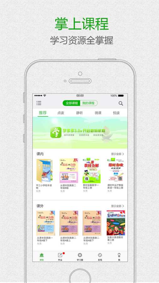 世外课堂app_世外课堂appios版下载_世外课堂appiOS游戏下载