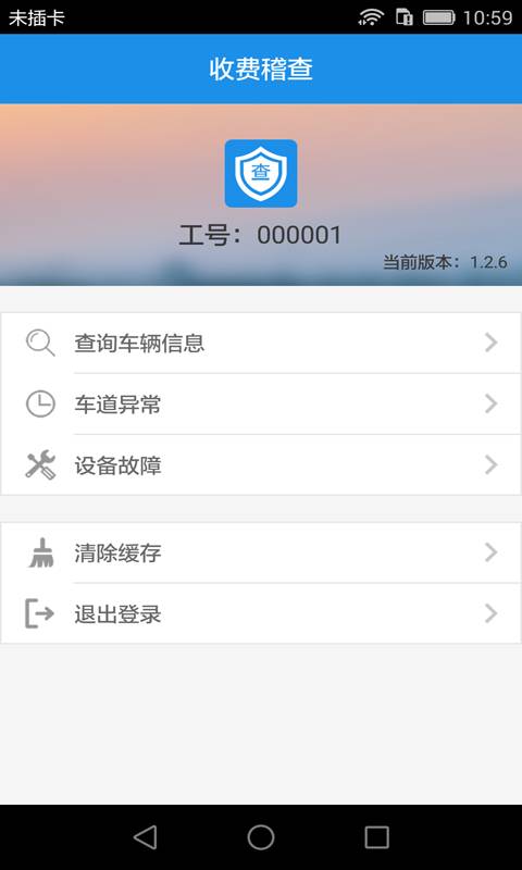 OTC-稽查版app_OTC-稽查版app安卓版下载_OTC-稽查版app中文版