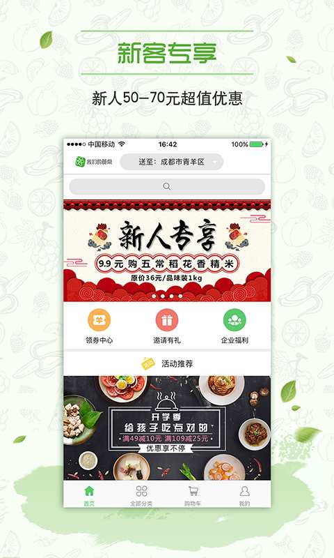 我们的餐桌app_我们的餐桌app小游戏_我们的餐桌app安卓手机版免费下载