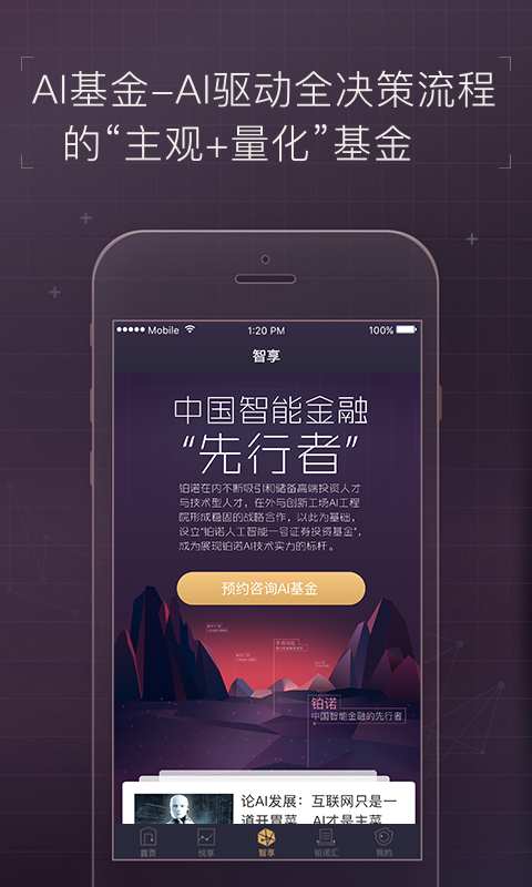 铂诺理财app_铂诺理财app安卓版_铂诺理财app小游戏