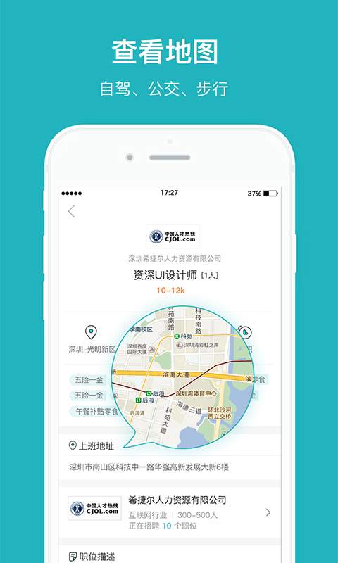 中国人才热线app_中国人才热线app手机版_中国人才热线appapp下载