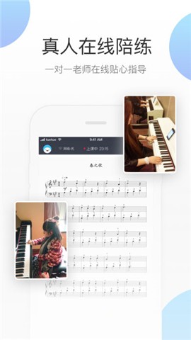 妥妥钢琴陪练app下载_妥妥钢琴陪练app下载app下载_妥妥钢琴陪练app下载最新版下载